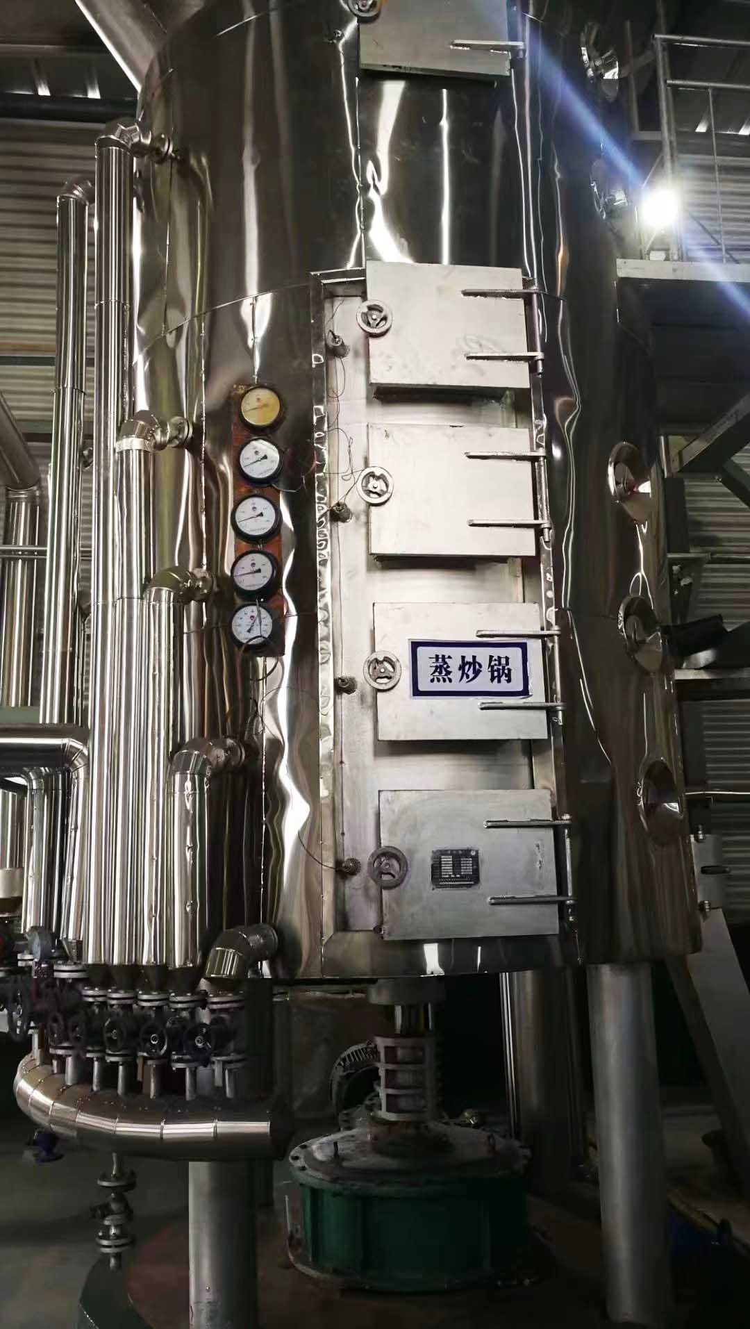 蒸炒锅